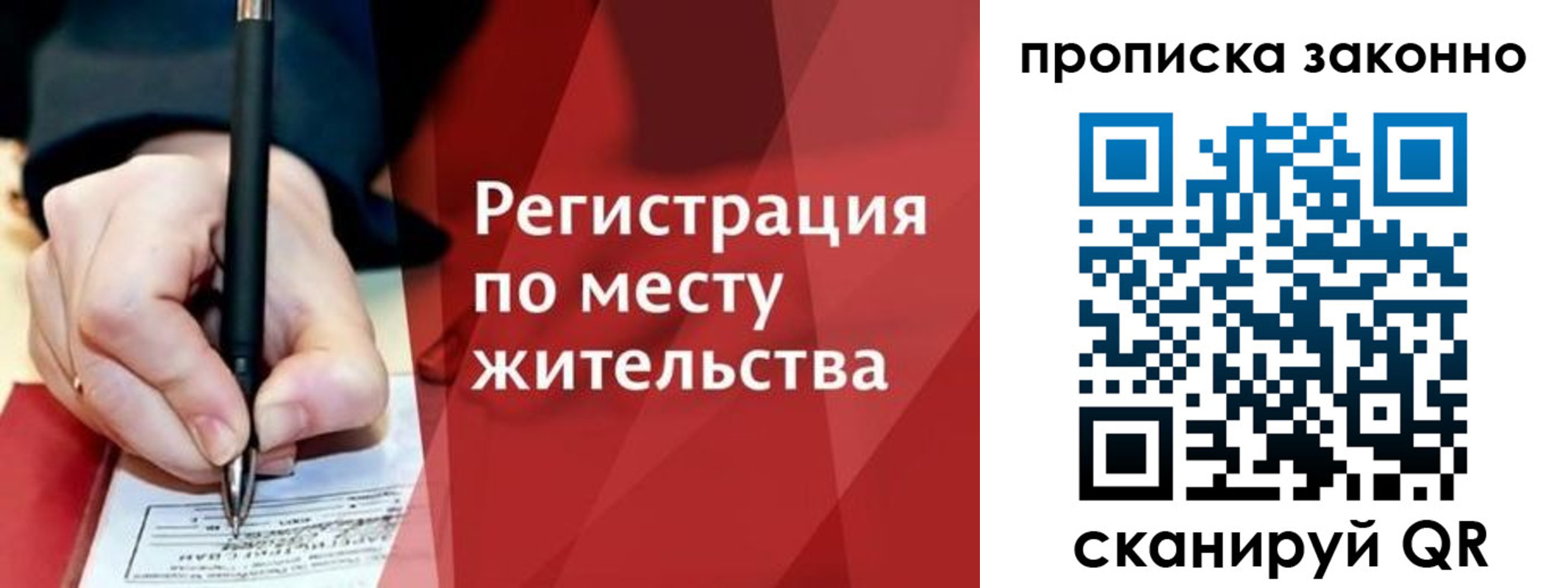 прописка для военкомата в Курской области